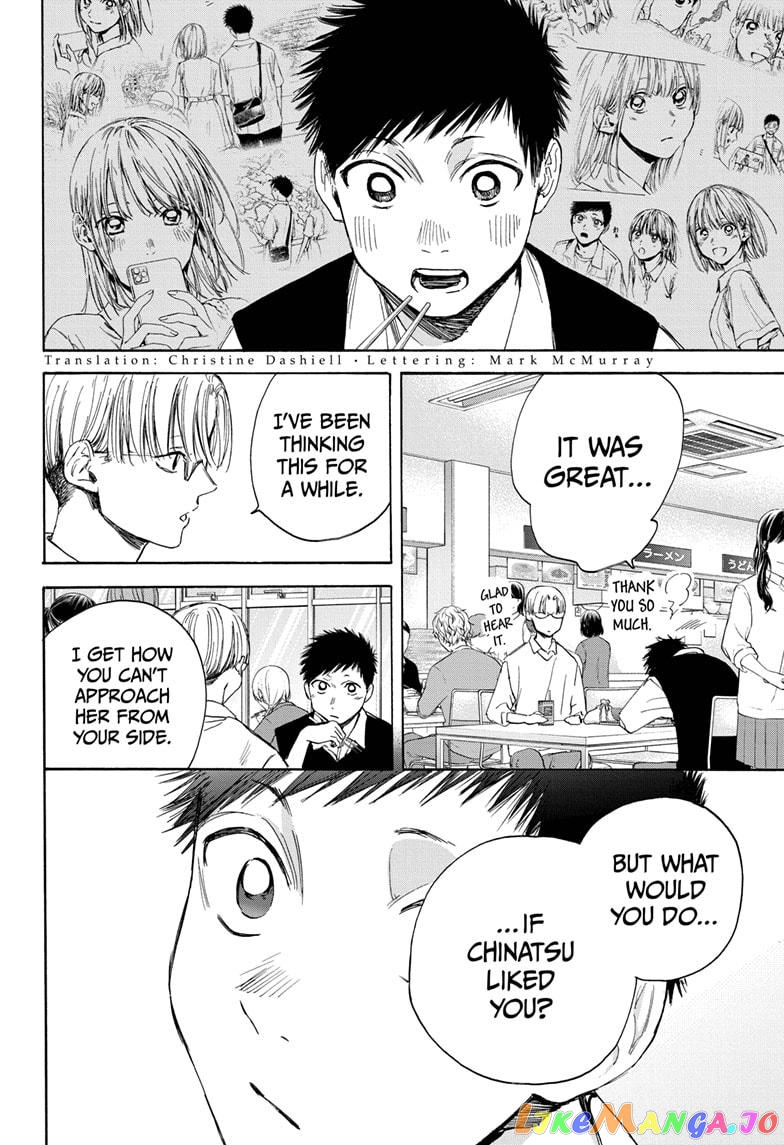 Blue Box, Chapter 15 image 02